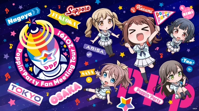 Poppin'Party Fan Meeting Tour 2019!」名古屋公演オフィシャル