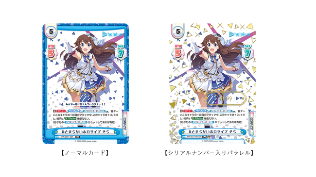 Reバース for you トライアルデッキ「ホロライブプロダクション ver