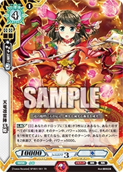 ラクエンロジック スペシャルブースター「Trance Re:union」ついに本日