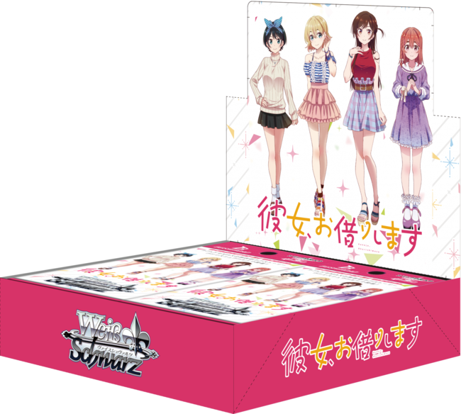 ごめん待った？」ヴァイスシュヴァルツに「彼女、お借りします」が初