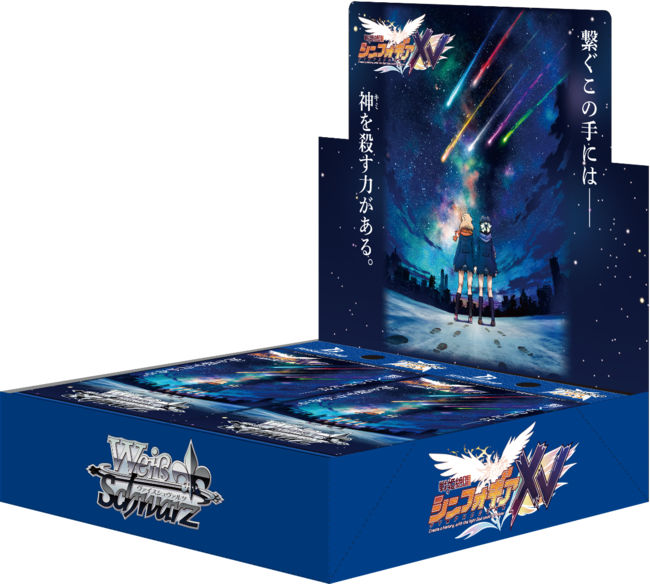 ヴァイスシュヴァルツから大人気シリーズの最新弾が登場！ブースター