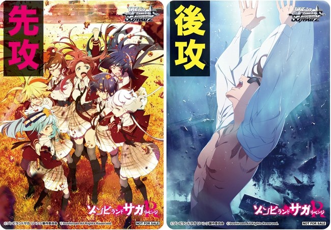 ヴァイスシュヴァルツよりトライアルデッキ＋(プラス)＆ブースター