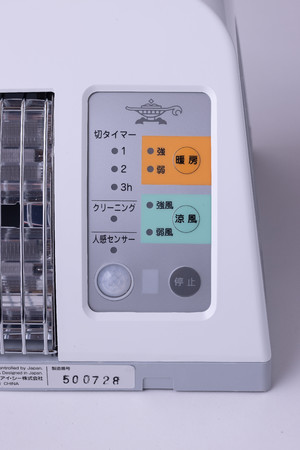 アラジンから初の脱衣所暖房機が登場！冬場のヒートショック予防対策に