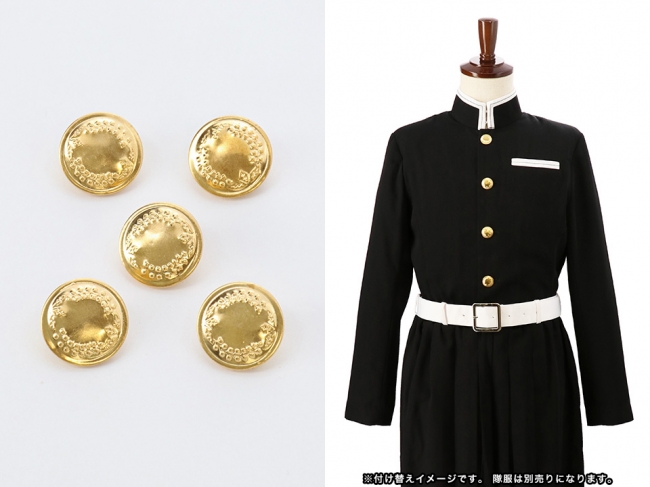 ACOS(アコス)より「鬼滅の刃」鬼殺隊(柱)隊服ボタンセットが発売決定