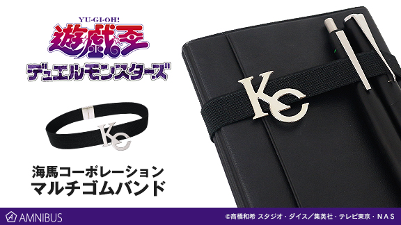 遊戯王デュエルモンスターズ 設定資料クリアファイル 海馬瀬人 闇遊戯