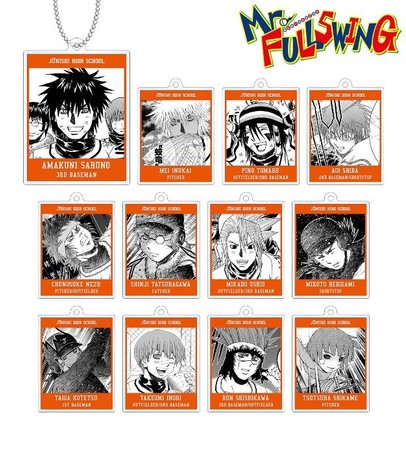 Mr.FULLSWING』のトレーディング シーン アクリルキーホルダー