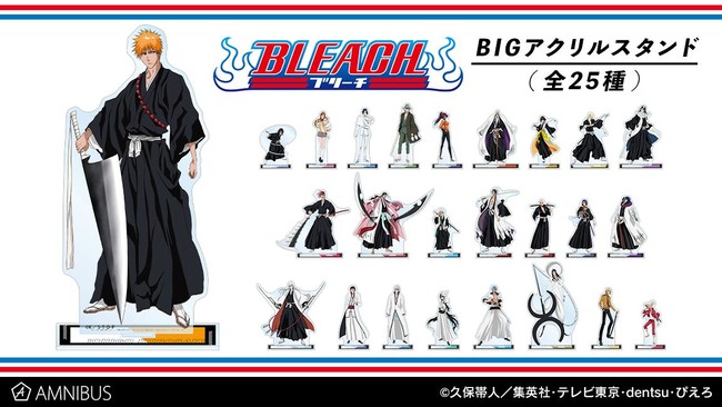 BLEACH』のBIGアクリルスタンドの受注を開始！！アニメ・漫画の
