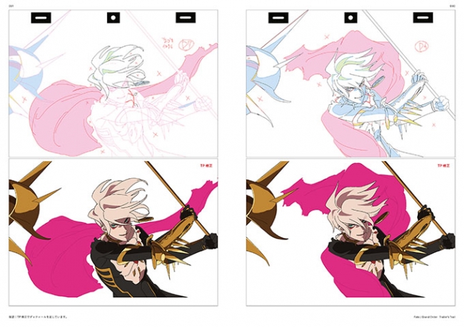 Fate/Grand Order」の映像にまつわる絵コンテ・原画を網羅した