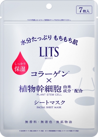 植物幹細胞コスメ※1の『LITS』 シートマスク1枚に化粧水3日分※2が