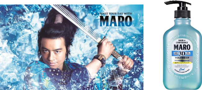 猛暑の夏も爽やかクール！ MAROボリュームアップ・クールシャンプーが