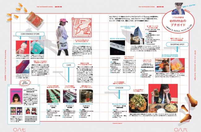 D-LITEのサイン入りポラロイドのプレゼントも！ 「ツウの韓国 #NEW