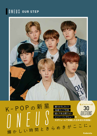 K-POP界 最注目アーティスト 「ONEUS」の輝かしい軌跡と未来を感じる