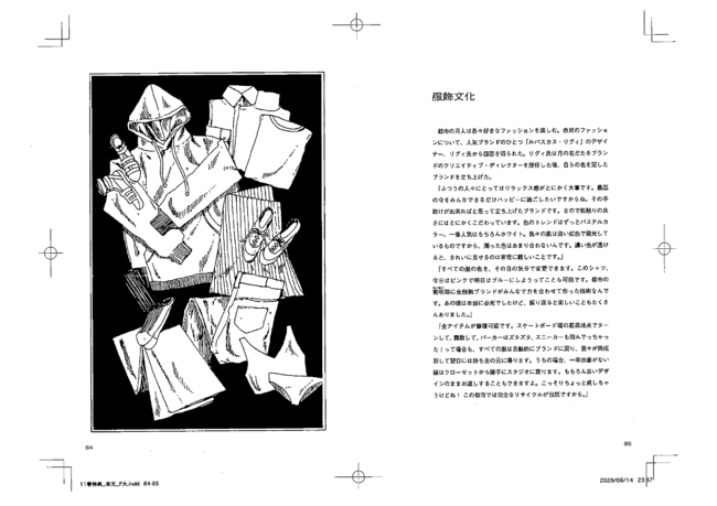 大反響のため、11巻特装版の小冊子を単体で刊行!! 永久保存 上製本