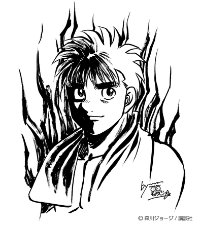 引き続き、コロナに負けるな！ 森川ジョージ『はじめの一歩』無料公開