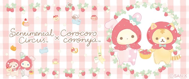 センチメンタルサーカス×ころころコロニャのスペシャルコラボ決定