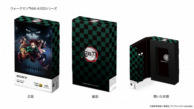 TVアニメ「鬼滅の刃」とコラボレーションしたウォークマン®と