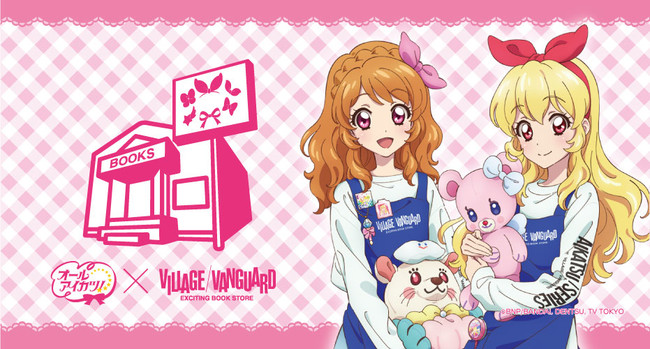 オールアイカツ！×ヴィレッジヴァンガード コラボグッズ発売決定