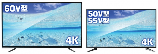 大型ゾーンのラインナップを拡充して新登場！「4K/HDR対応液晶