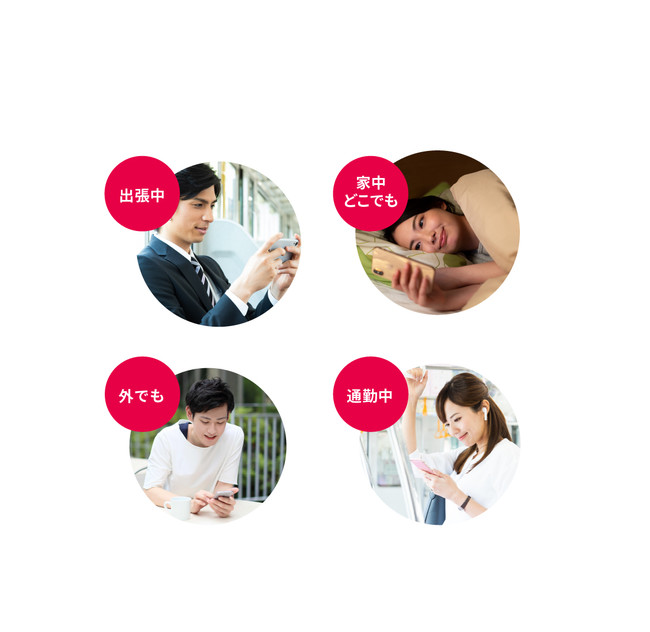 スマホやタブレット、パソコンで、いつでもどこでもテレビが楽しめる W