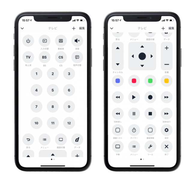 スマートリモコン「Nature Remo」マイナーチェンジモデル本日発売