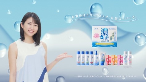 DHC 濃密うるみ肌 オールインワンリッチジェル」新TV－CM放映の