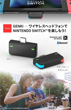 人気品薄商品】Nintendo Switchでワイヤレスイヤフォンを使用可能に