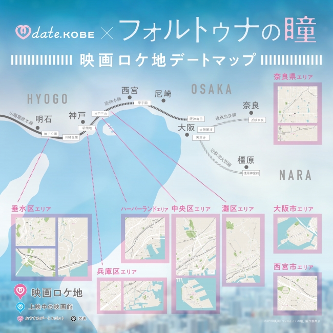 神木隆之介と有村架純が初の恋人役で共演。公開中の映画『フォルトゥナ