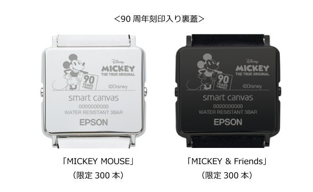 Smart Canvas『ミッキー90周年デザイン』限定モデルを新発売