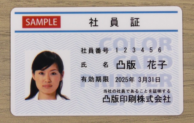 凸版印刷、国内初 カードプリンタ用「抗菌・抗ウイルス転写フィルム