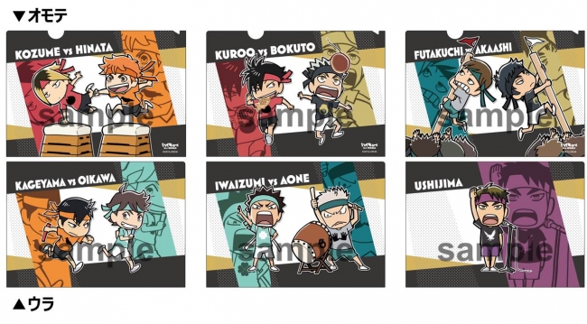 ハイキュー!! 合同体育祭 in J-WORLD TOKYO」 | 株式会社バンダイ