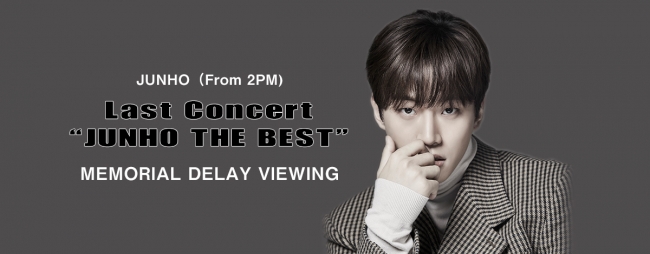 JUNHO（From 2PM）Last Concert “JUNHO THE BEST” メモリアル