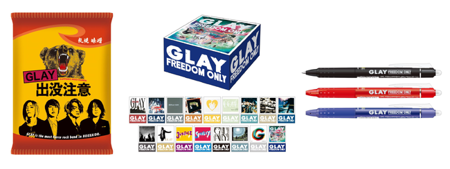 GLAY『FREEDOM ONLY』発売記念】『FREEDOM ONLY〜SPECIAL MOVIE LAWSON