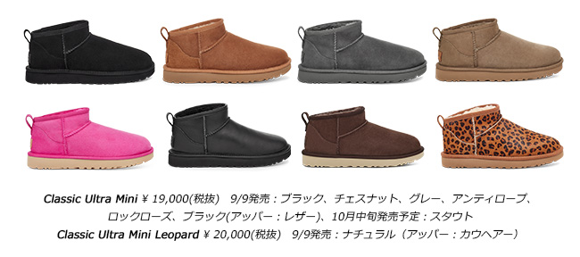 UGGから新作ブーツ、Classic Ultra Mini登場！ | Deckers Japan合同