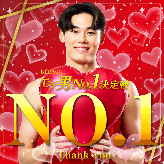 Bリーグモテ男No.1決定戦2024で1位を獲得した千葉ジェッツ 「金近廉