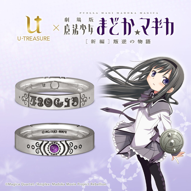 劇場版 魔法少女まどか☆マギカ[新編]叛逆の物語】。ソウルジェム