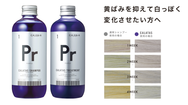累計販売本数235万本の大ヒット！カラーシャンプー業界NO.1ブランド