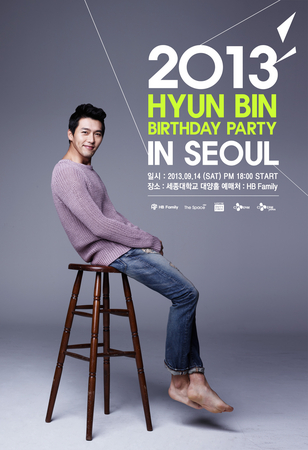 2013 HYUN BIN Birthday Party』 韓国で3年ぶりにファンミーティング