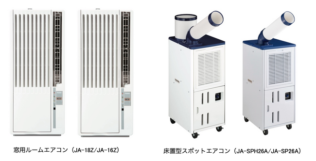 ハイアール、室外機・工事不要で簡単設置ができる「窓用ルームエアコン