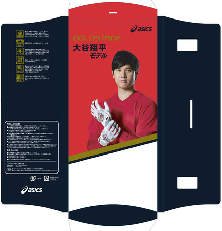 大谷翔平選手が使用するモデルと同じデザインや仕様の2021年シーズン