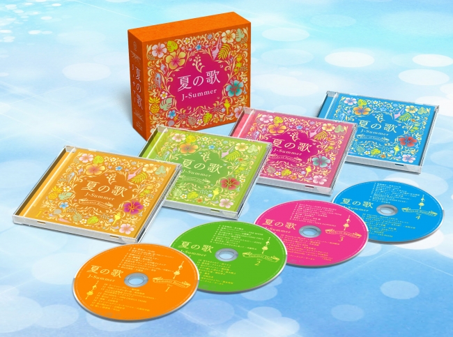 CD4枚組通販BOX『夏の歌～J-サマー』今週累計出荷5,000セット突破！7/7