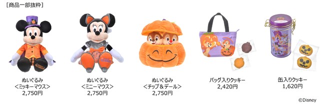 ハロウィーンを楽しもう！仮装したミッキーやプーさんたちのアイテム