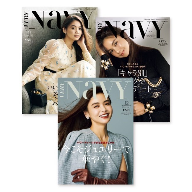 滝沢眞規子さんがカバーモデル『VERY NaVY』が自宅に届く「NaVY定期便