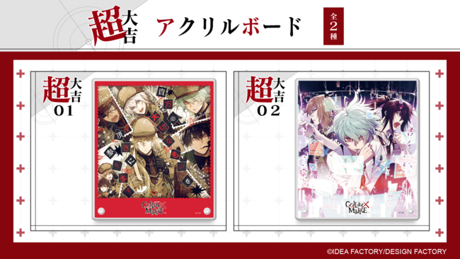 まるくじ』にて『Collar×Malice』限定グッズ販売開始！ | 株式会社