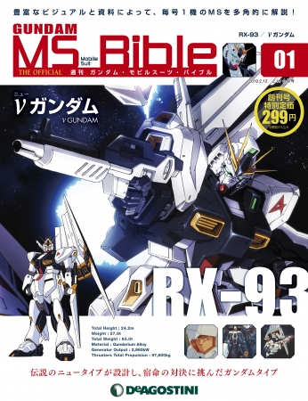 ガンダムシリーズ40周年記念！すべてのガンダムファン＆モビルスーツ