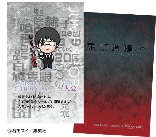 集英社「週刊少年ジャンプ」のオフィシャルショップ「ジャンプショップ