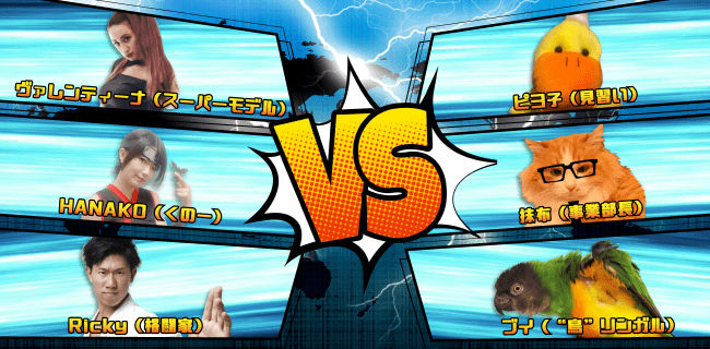 人間VS動物のデスマッチ！世界の挨拶クイズ開催のお知らせ | 株式会社