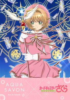 カードキャプターさくら クリアカード編」コラボデザインオードトワレ