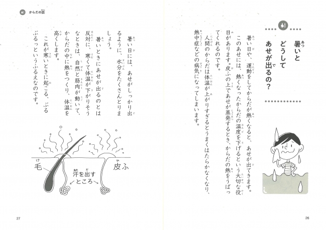 1日10分の読書習慣が身につく！ 書店で大好評の『なぜ？どうして