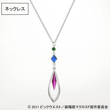 劇場版マクロスF（フロンティア）シェリル・ノームコレクションより