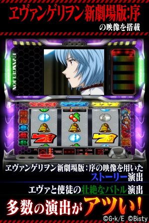 新世紀エヴァンゲリオン～約束の時～」がiOS版「モバ7」で配信開始